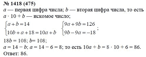 Ответ к задаче № 14.18 (475) - А.Г. Мордкович, гдз по алгебре 7 класс